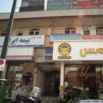 دکتر محبوبه توسلی