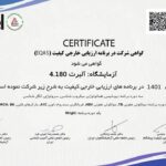 آزمایشگاه پاتوبیولوژی و ژنتیک و مولکولی آلبرت